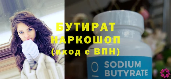 бутик Бронницы